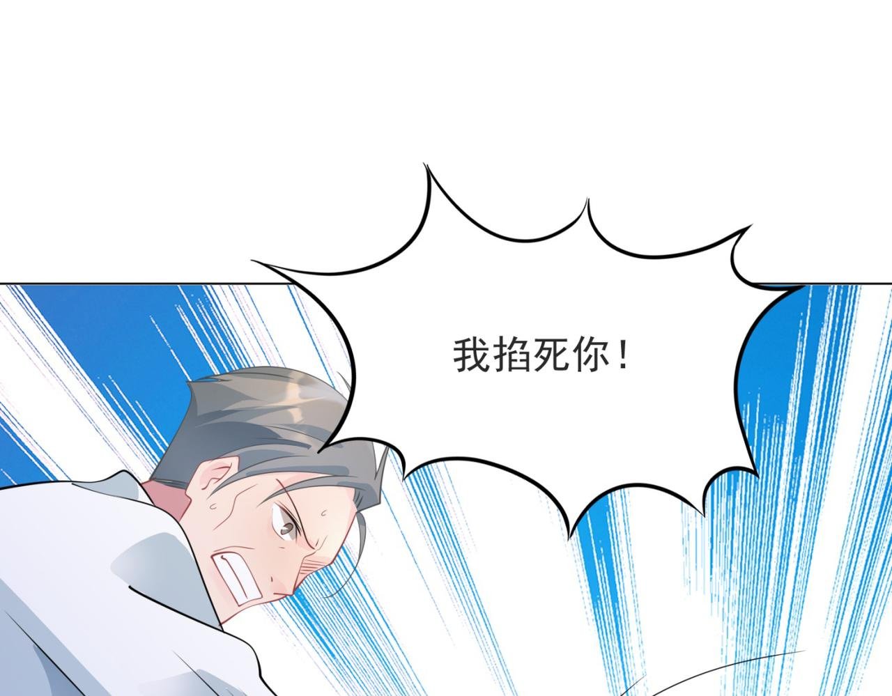 第98话 真正的人渣