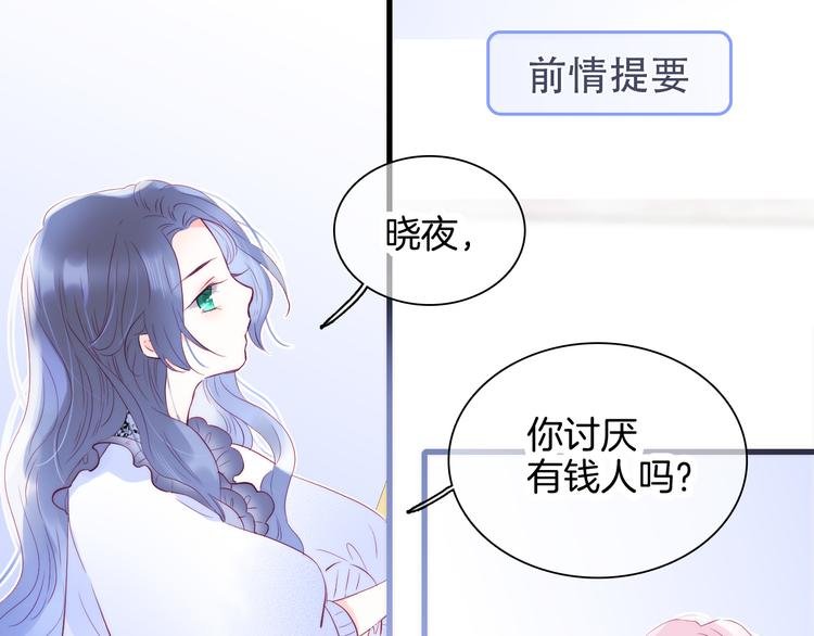 第9话 美人的邀请