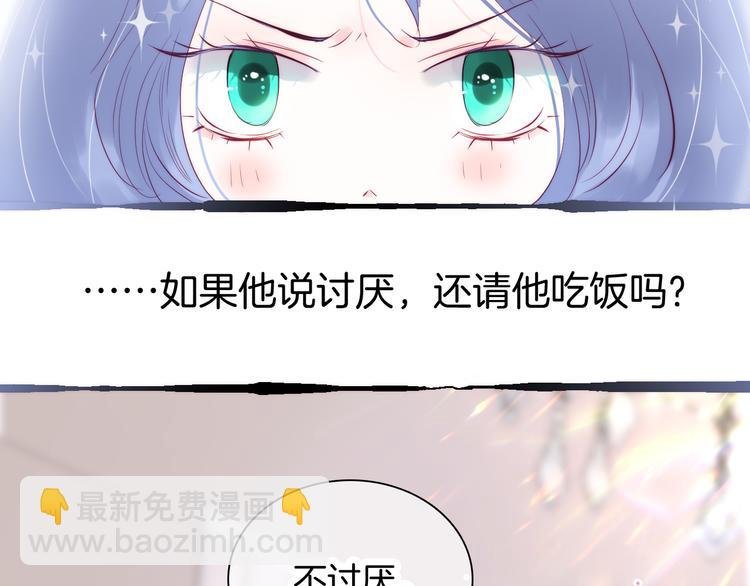 第9话 美人的邀请