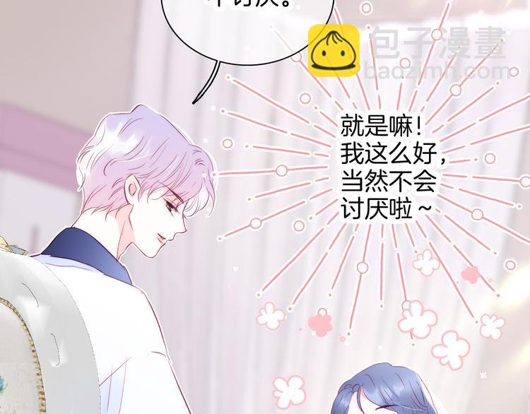 第9话 美人的邀请