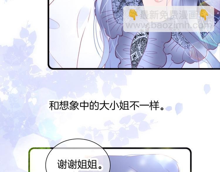 第9话 美人的邀请