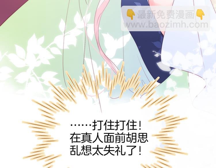 第9话 美人的邀请