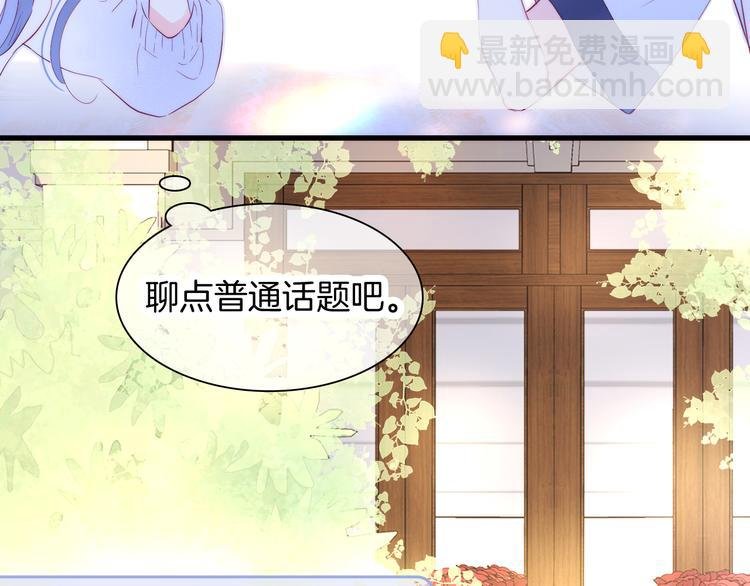 第9话 美人的邀请