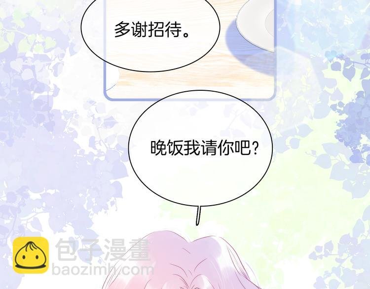 第9话 美人的邀请