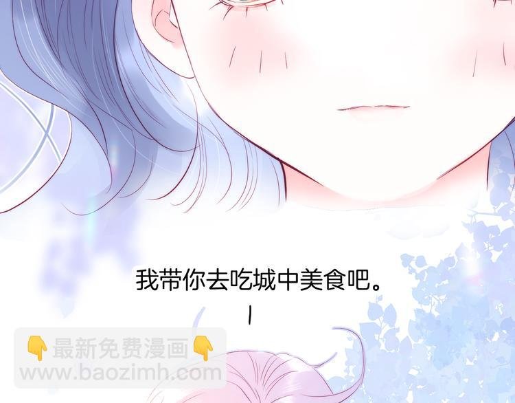 第9话 美人的邀请