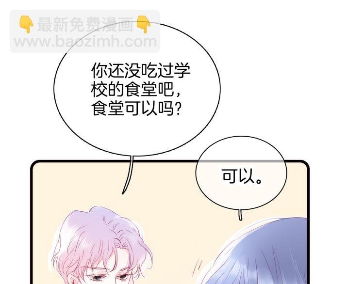 第9话 美人的邀请