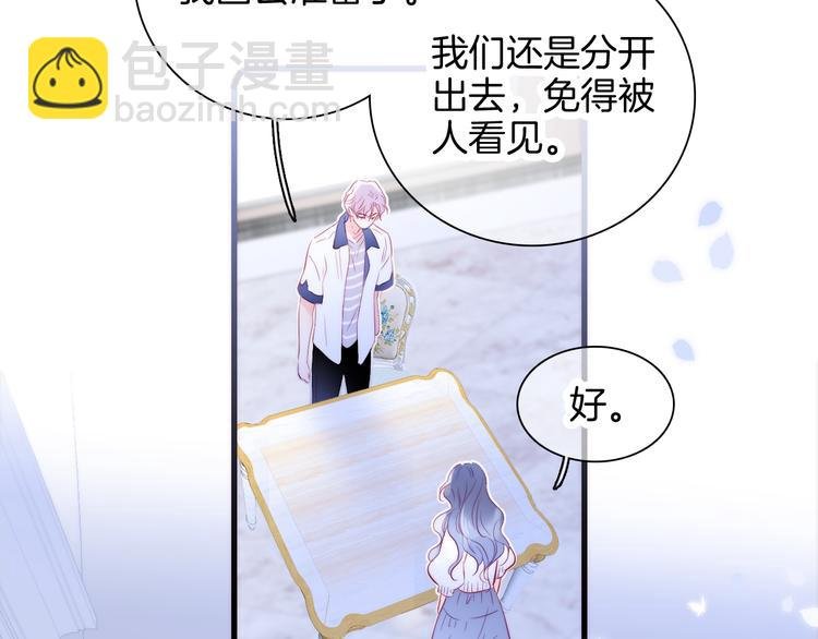 第9话 美人的邀请