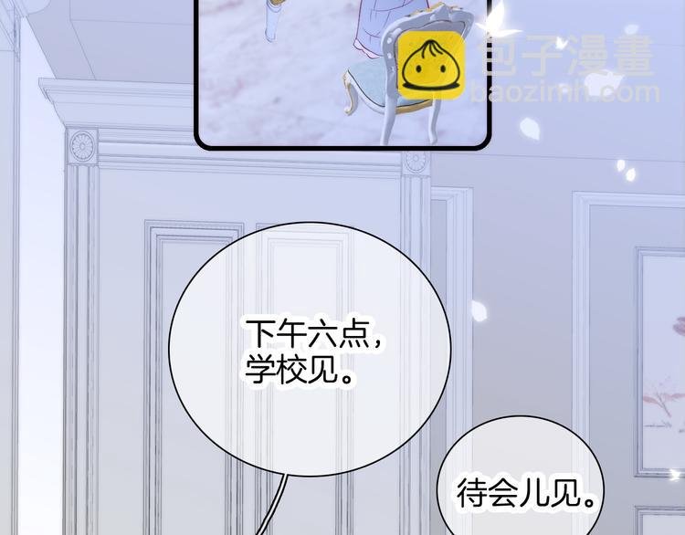 第9话 美人的邀请