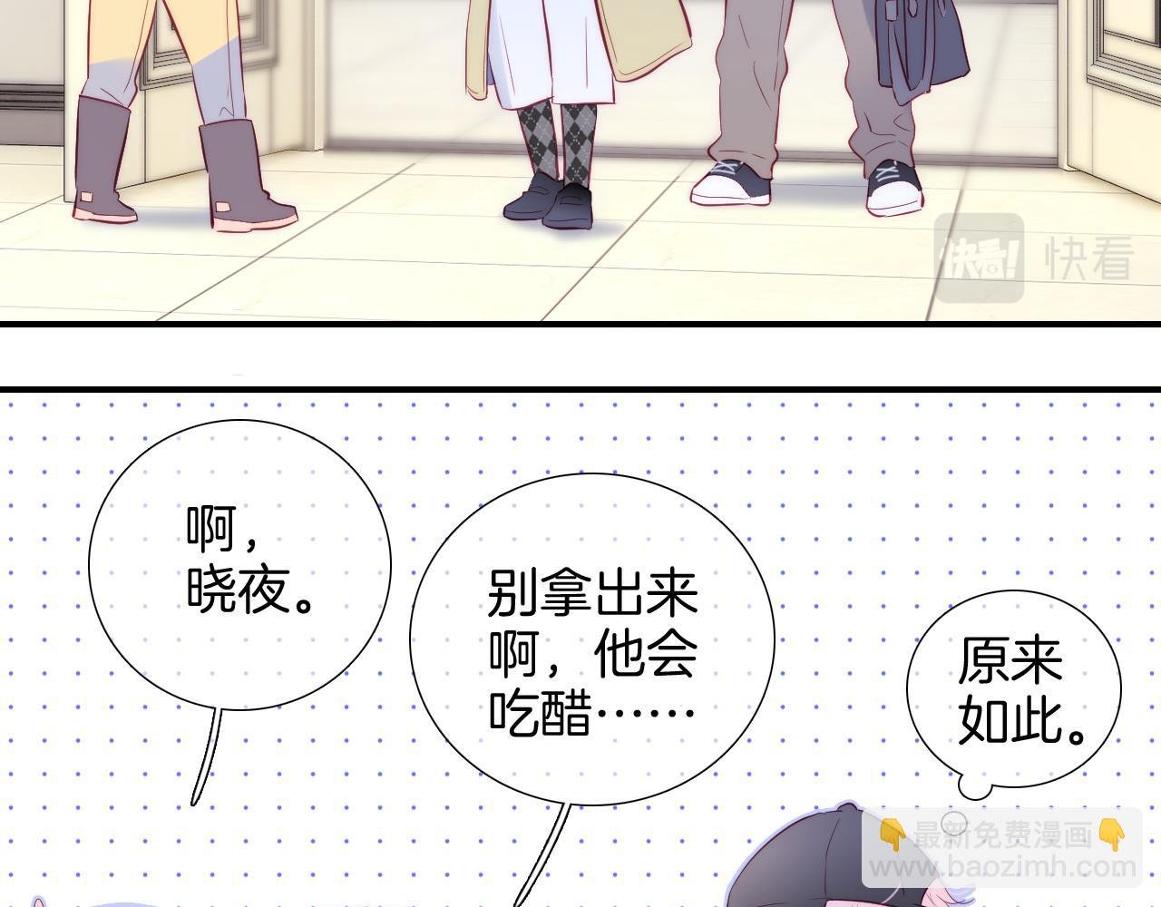 第92话 小心眼