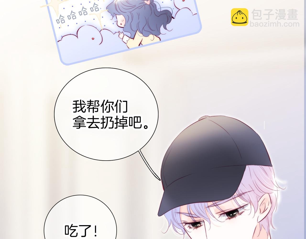 第92话 小心眼