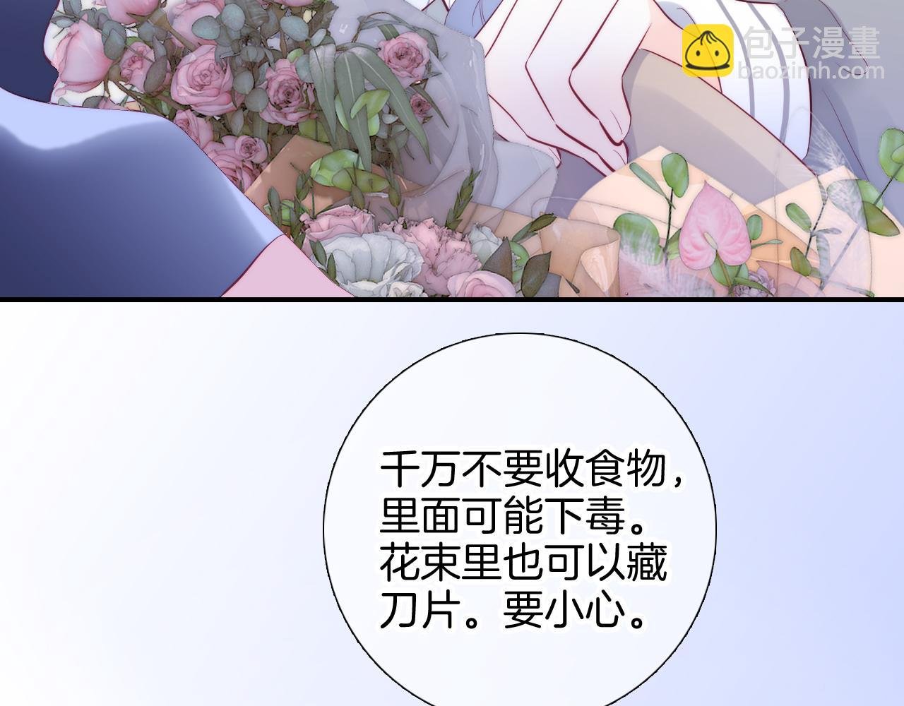 第92话 小心眼