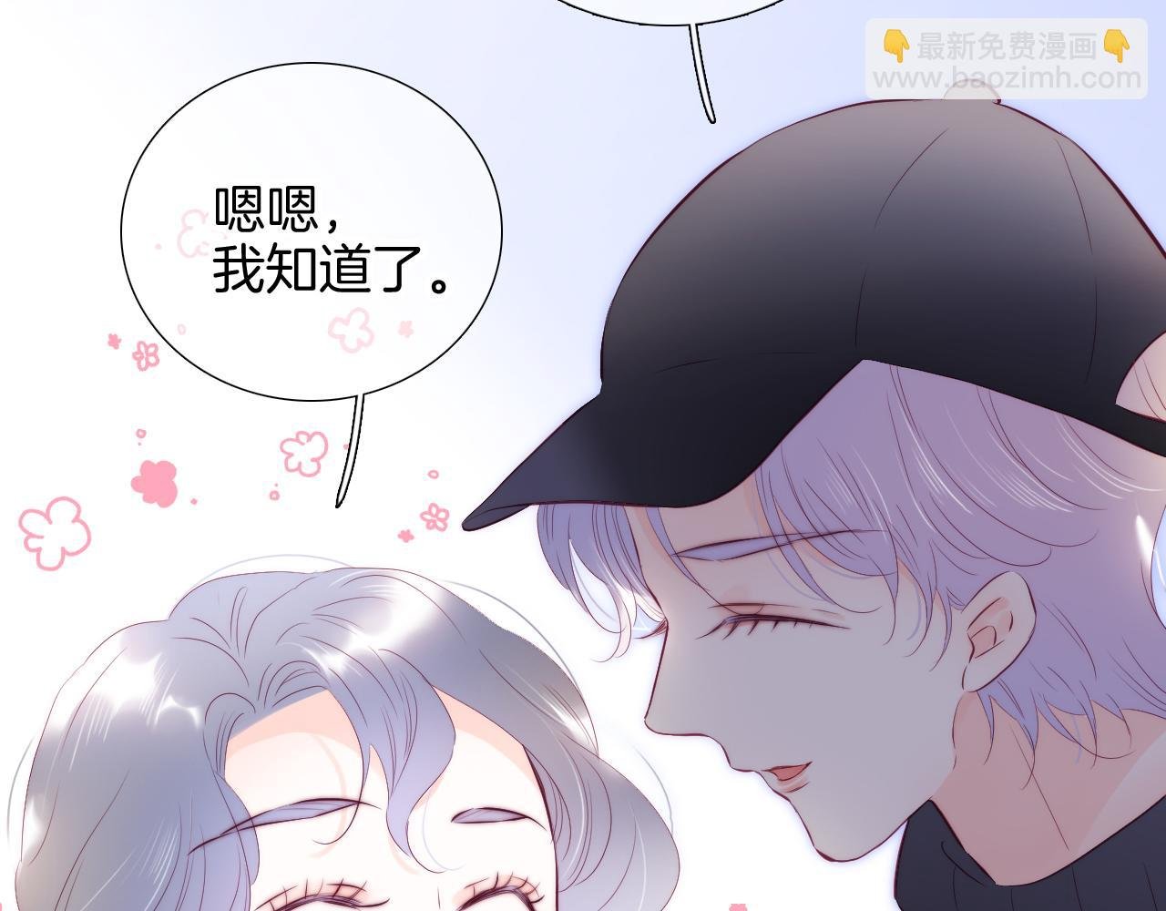 第92话 小心眼