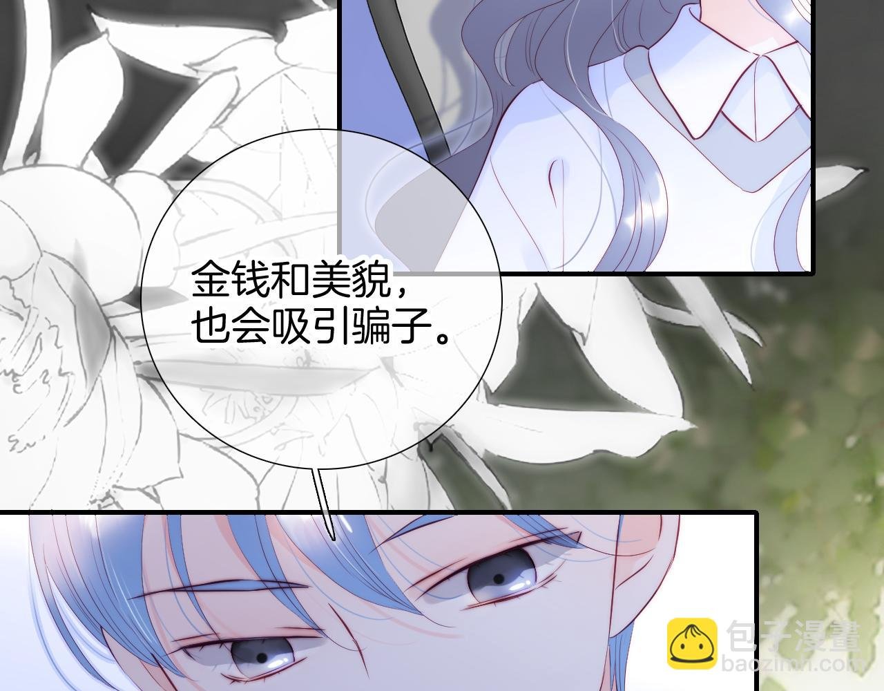 第92话 小心眼