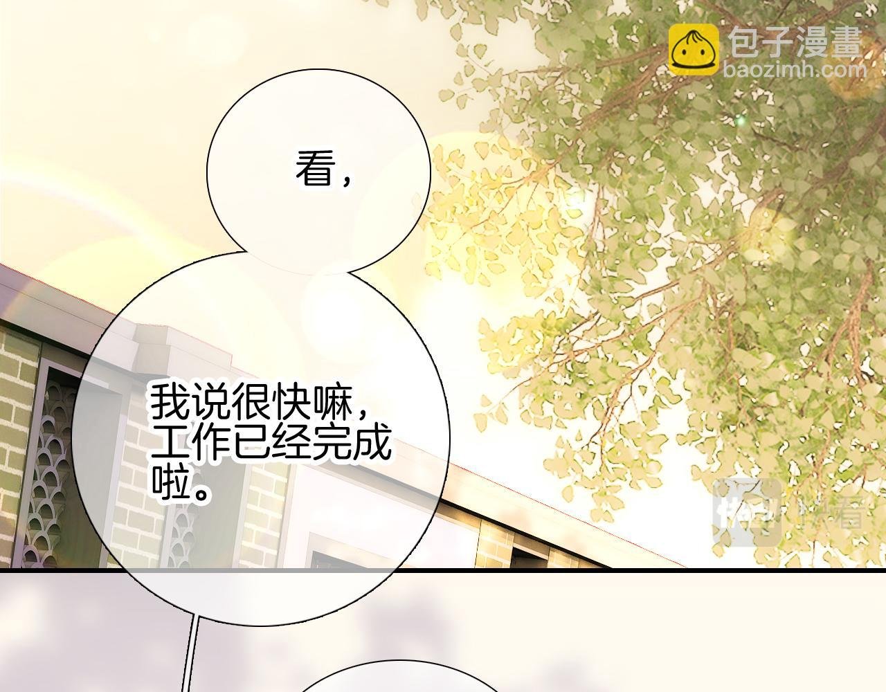 第93话 我不喜欢