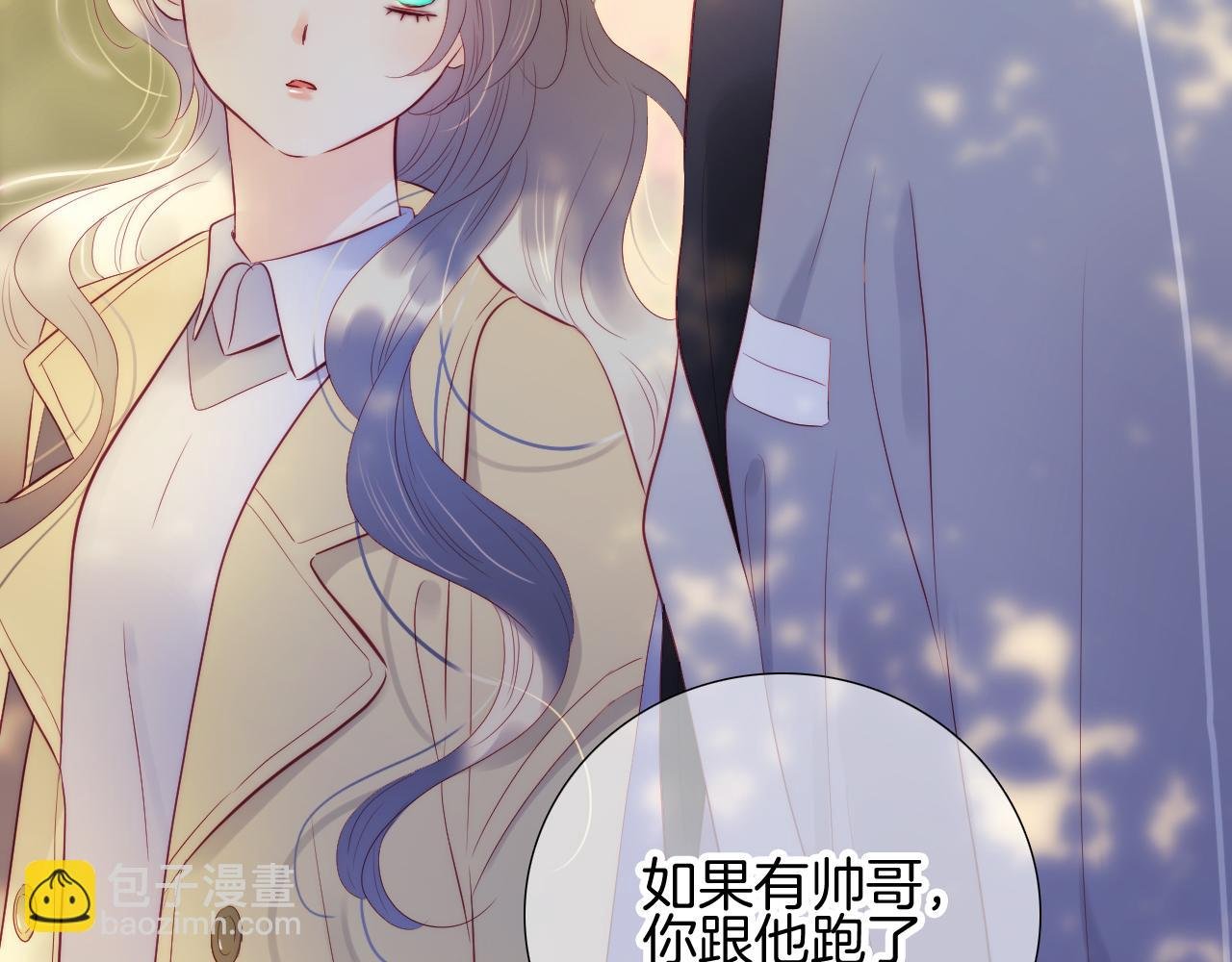 第93话 我不喜欢