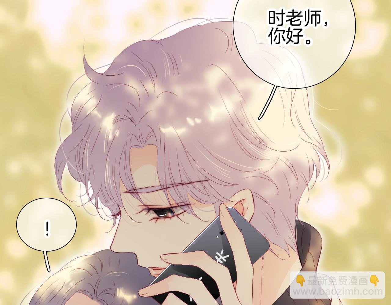 第93话 我不喜欢