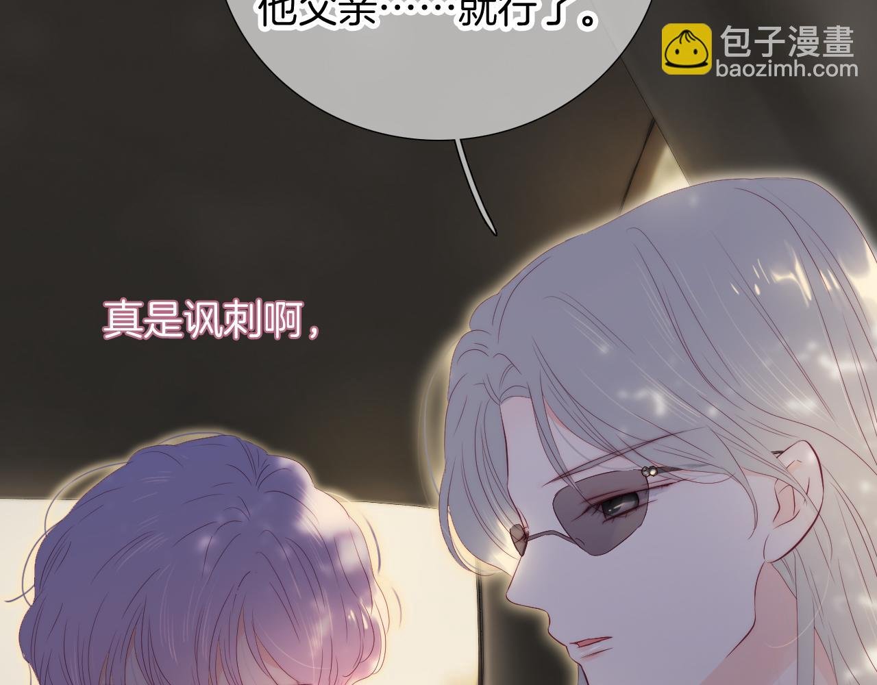 第93话 我不喜欢