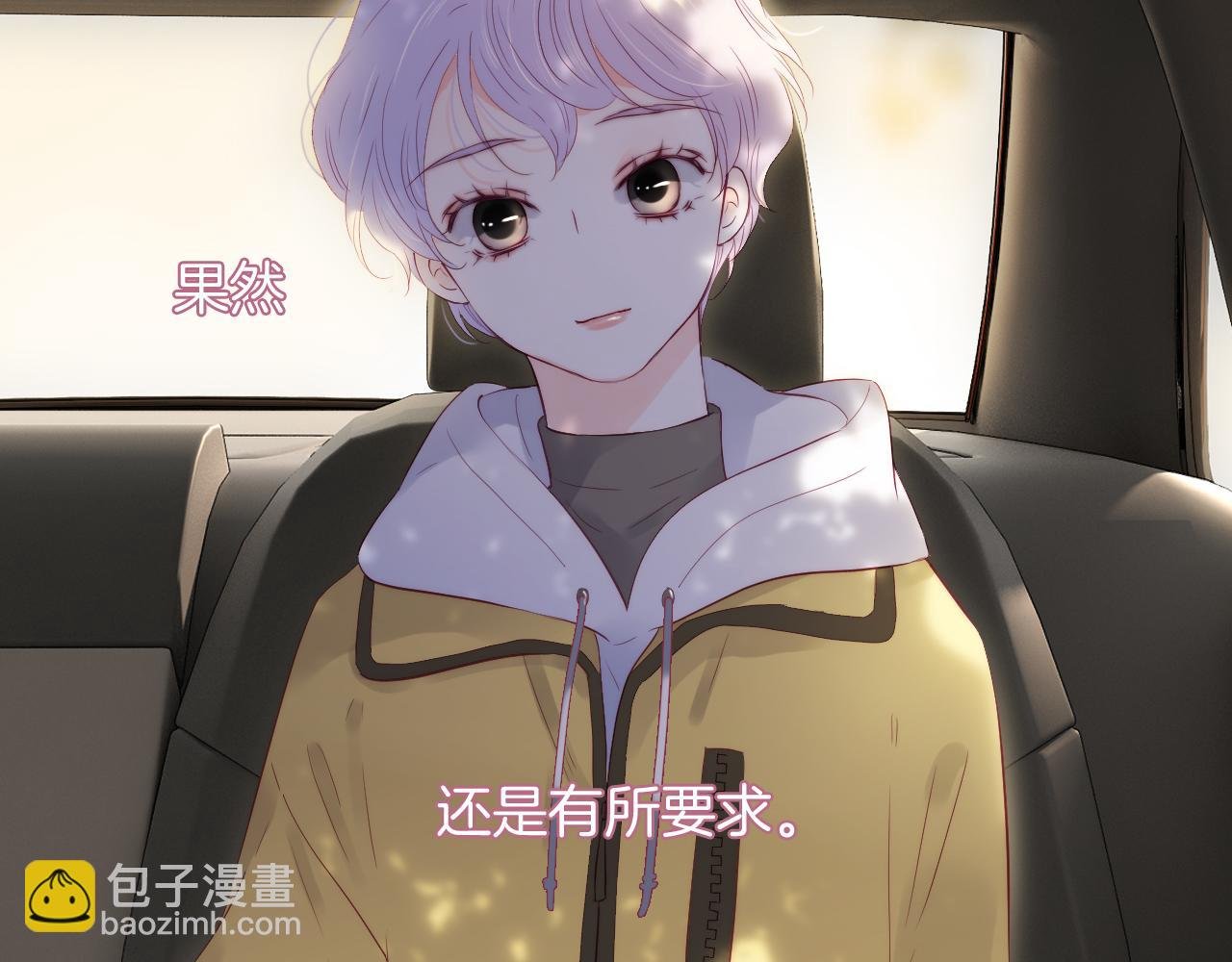 第93话 我不喜欢