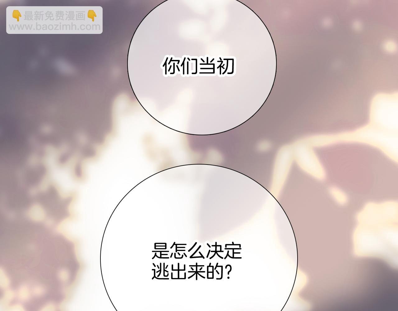 第93话 我不喜欢