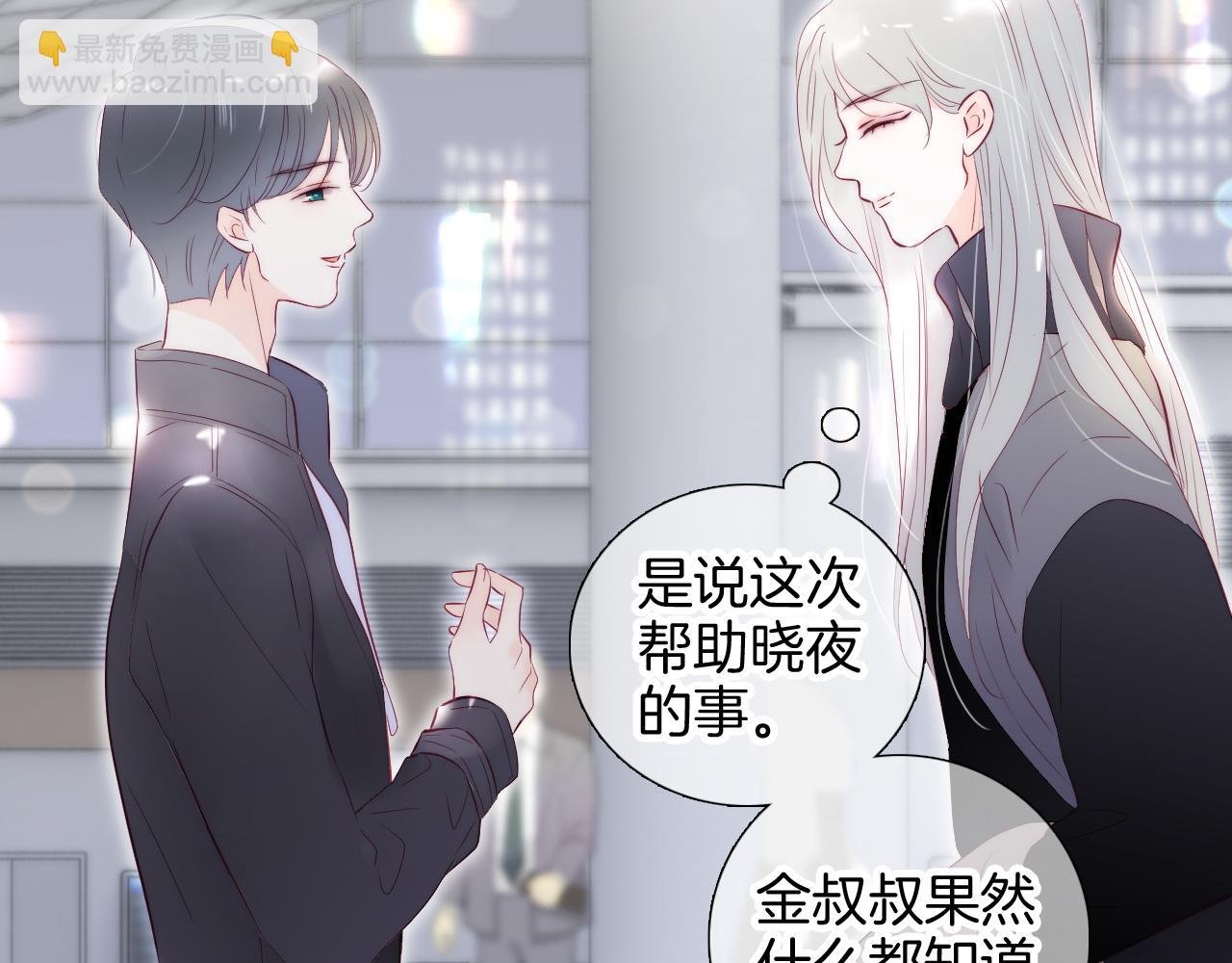 第95话 美人计
