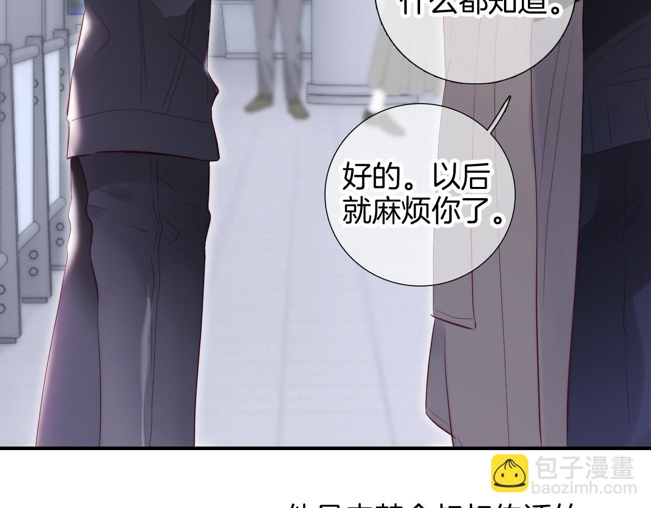 第95话 美人计