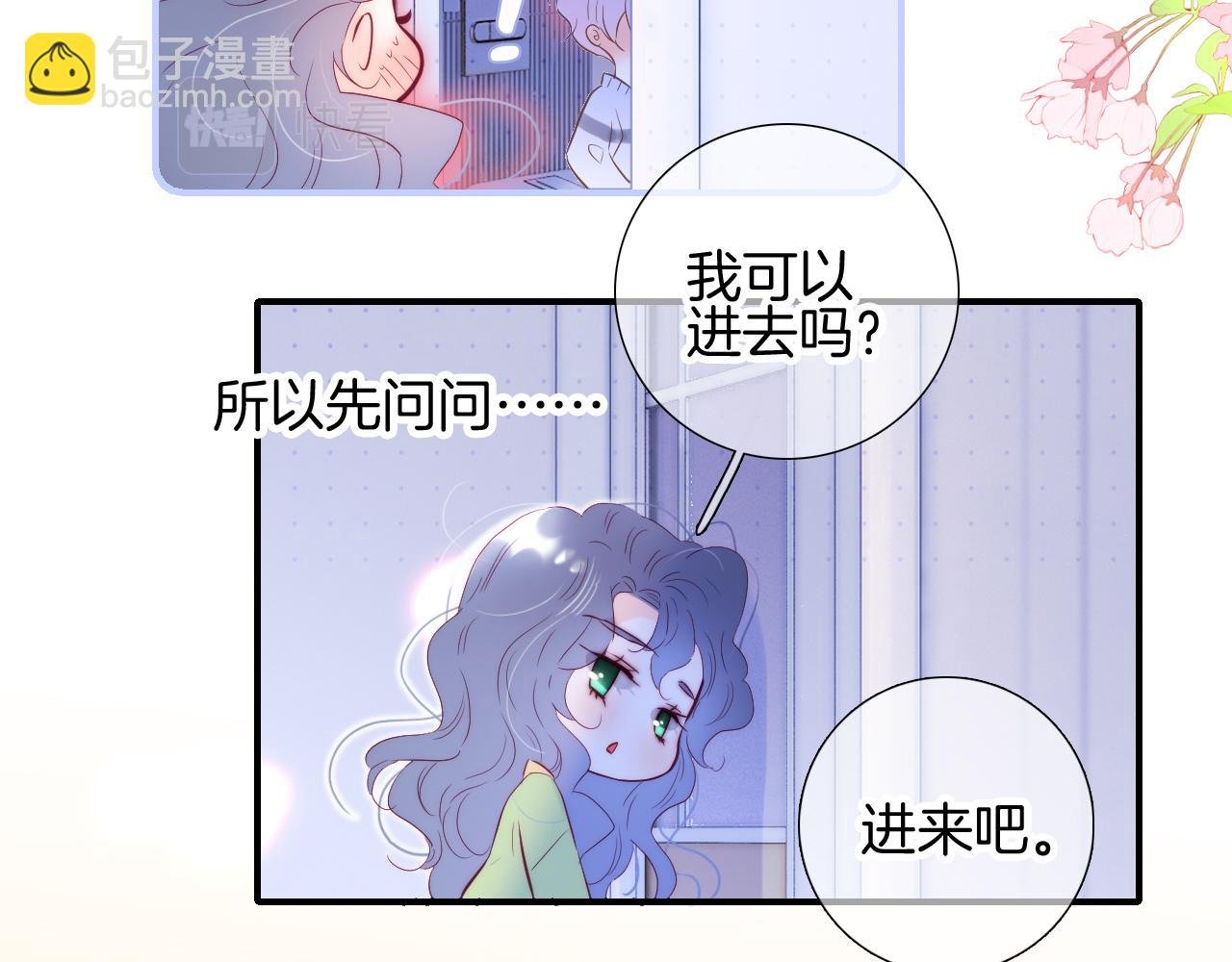 番外 如果大学同居