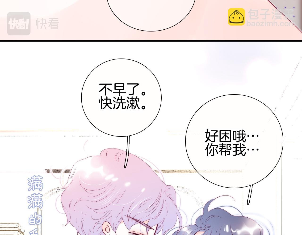 番外 如果大学同居