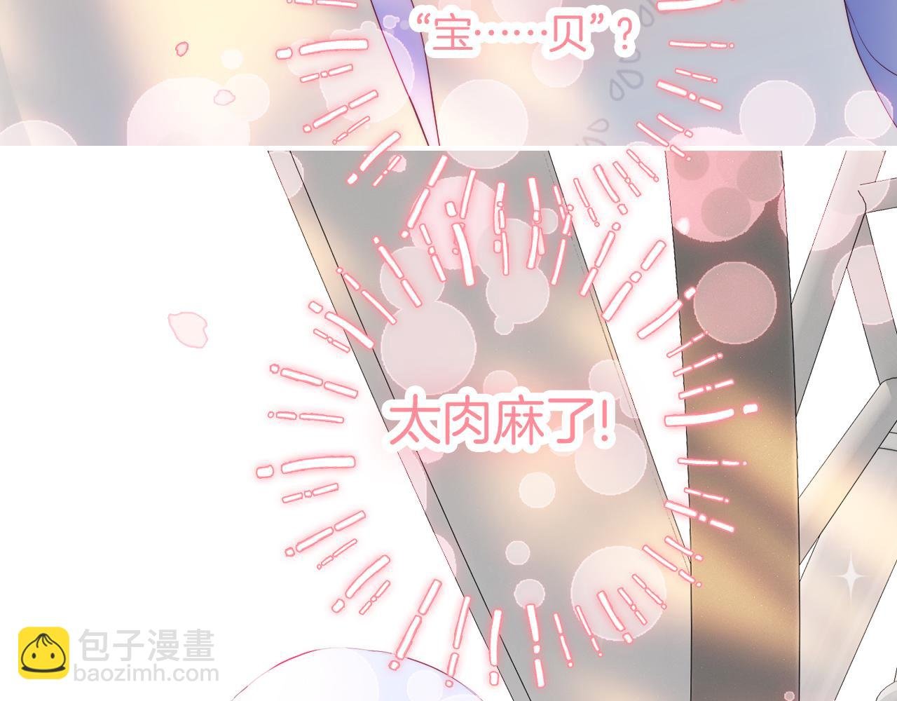 第96话 宝贝