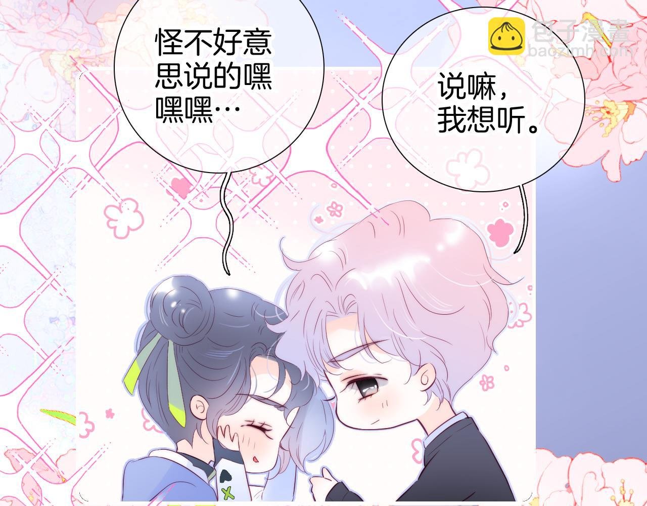 第98话 魔法初体验