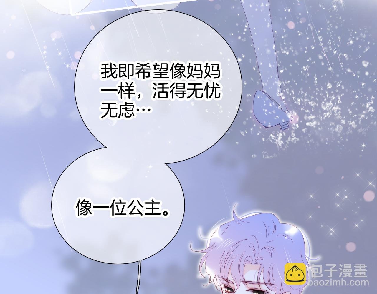 第98话 魔法初体验