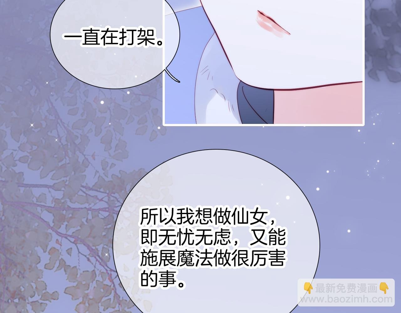 第98话 魔法初体验