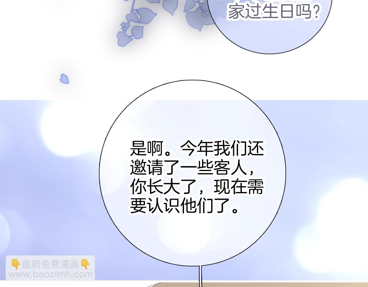 第99话 天台上的修罗场