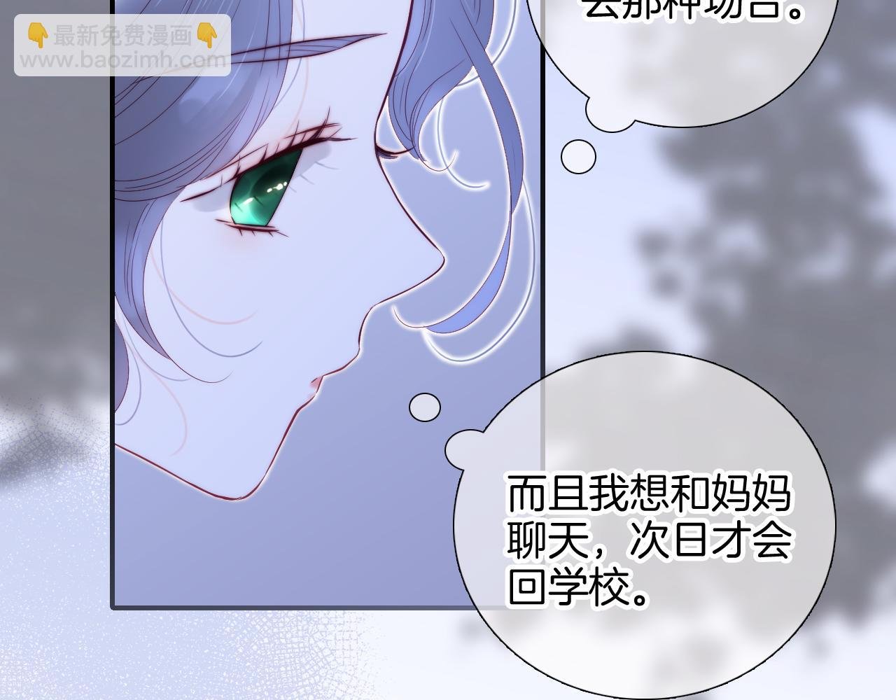 第99话 天台上的修罗场