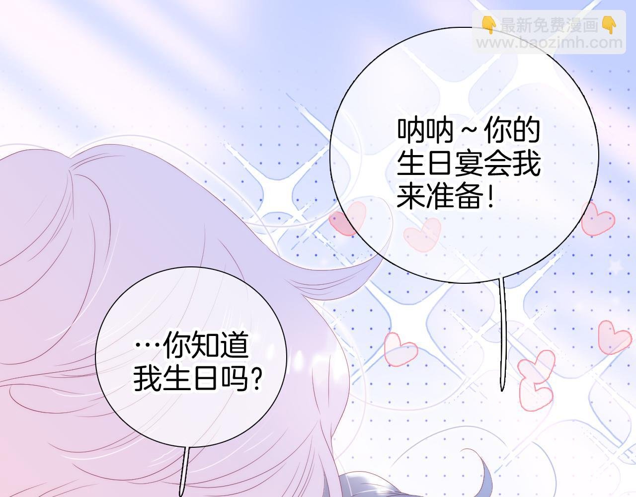 第99话 天台上的修罗场