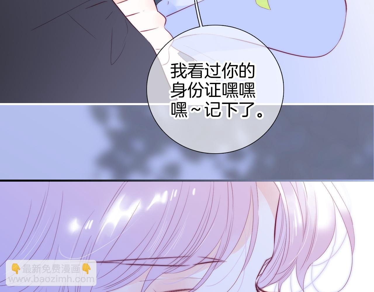 第99话 天台上的修罗场