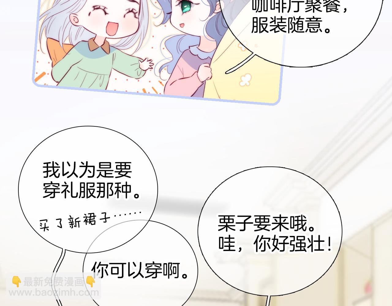 第99话 天台上的修罗场