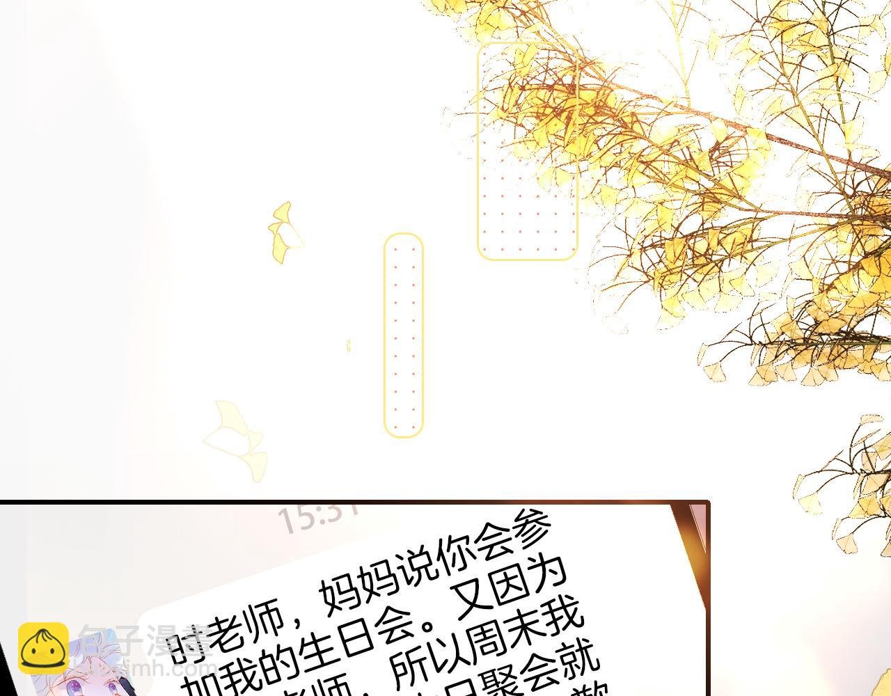 第99话 天台上的修罗场