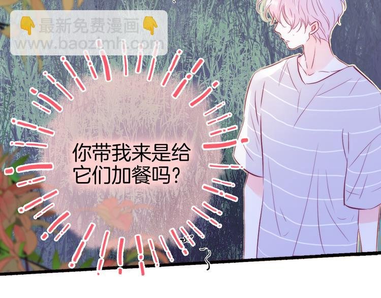 第10话 脸红了