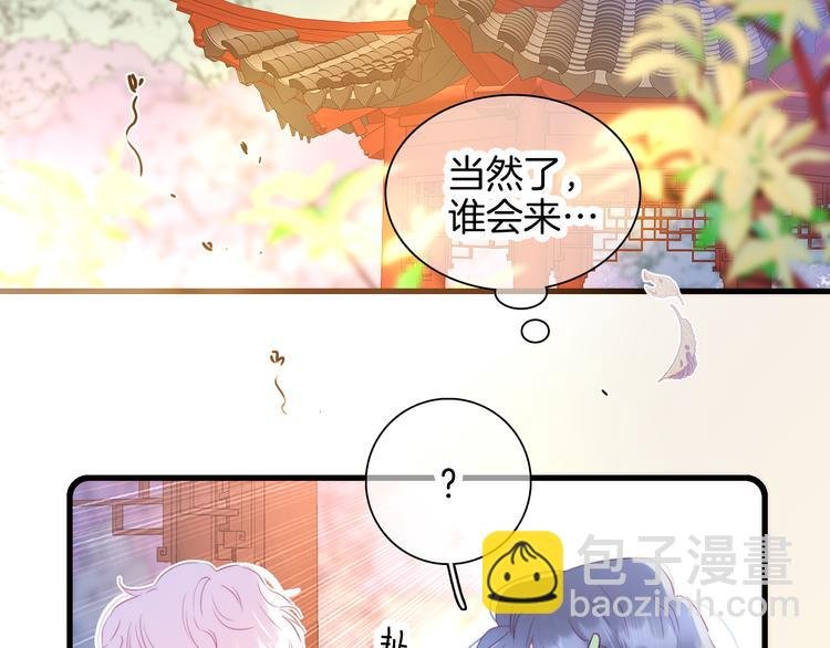 第10话 脸红了
