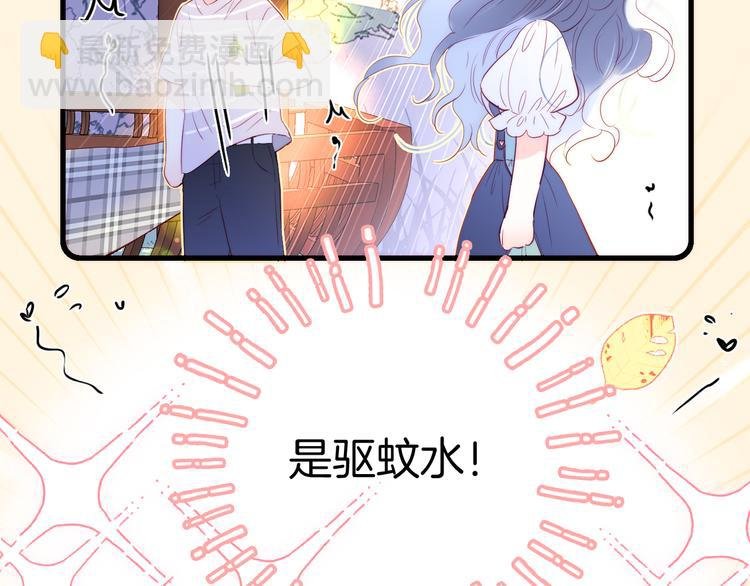 第10话 脸红了