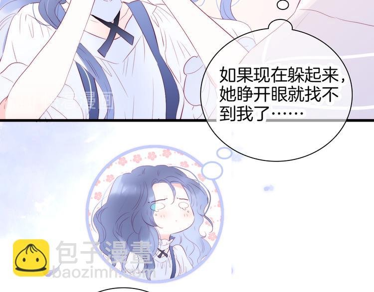 第10话 脸红了