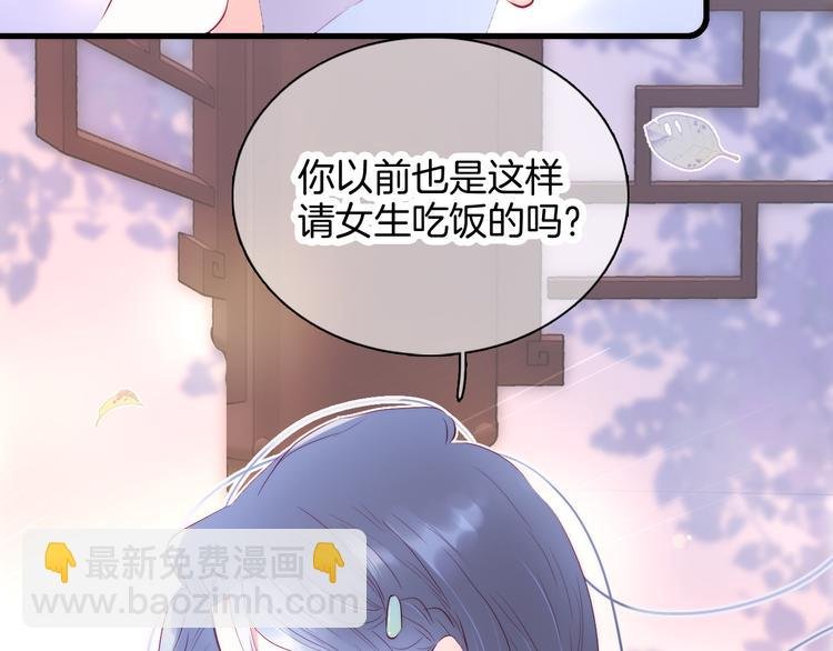 第10话 脸红了
