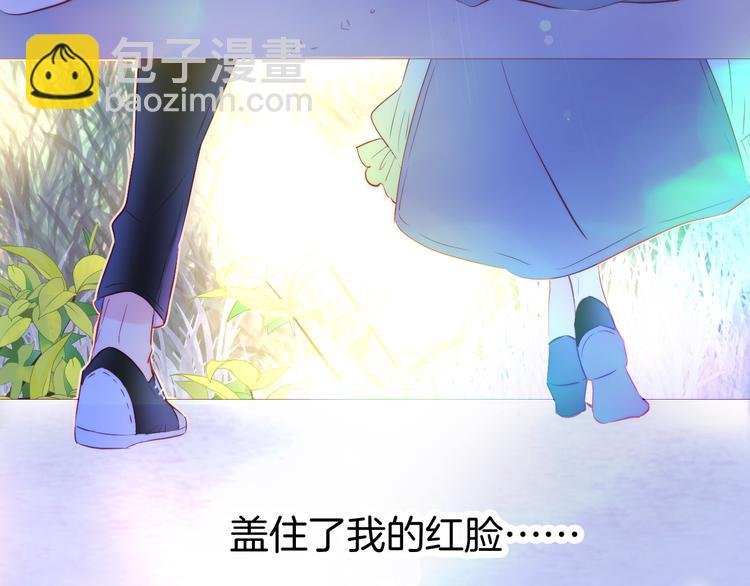 第10话 脸红了