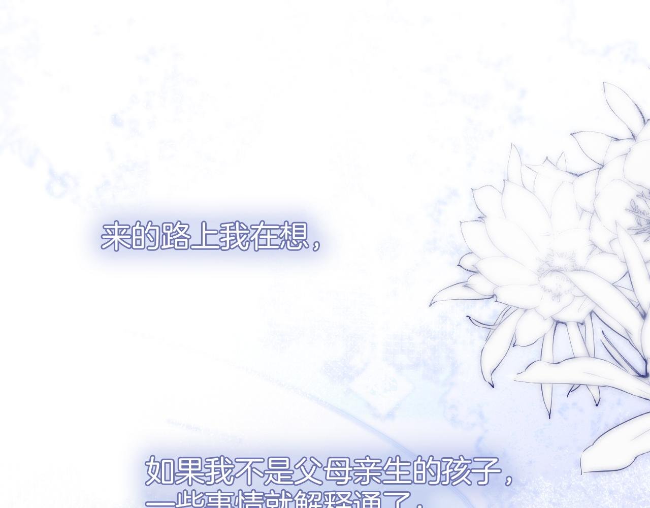 第101话 云端的家