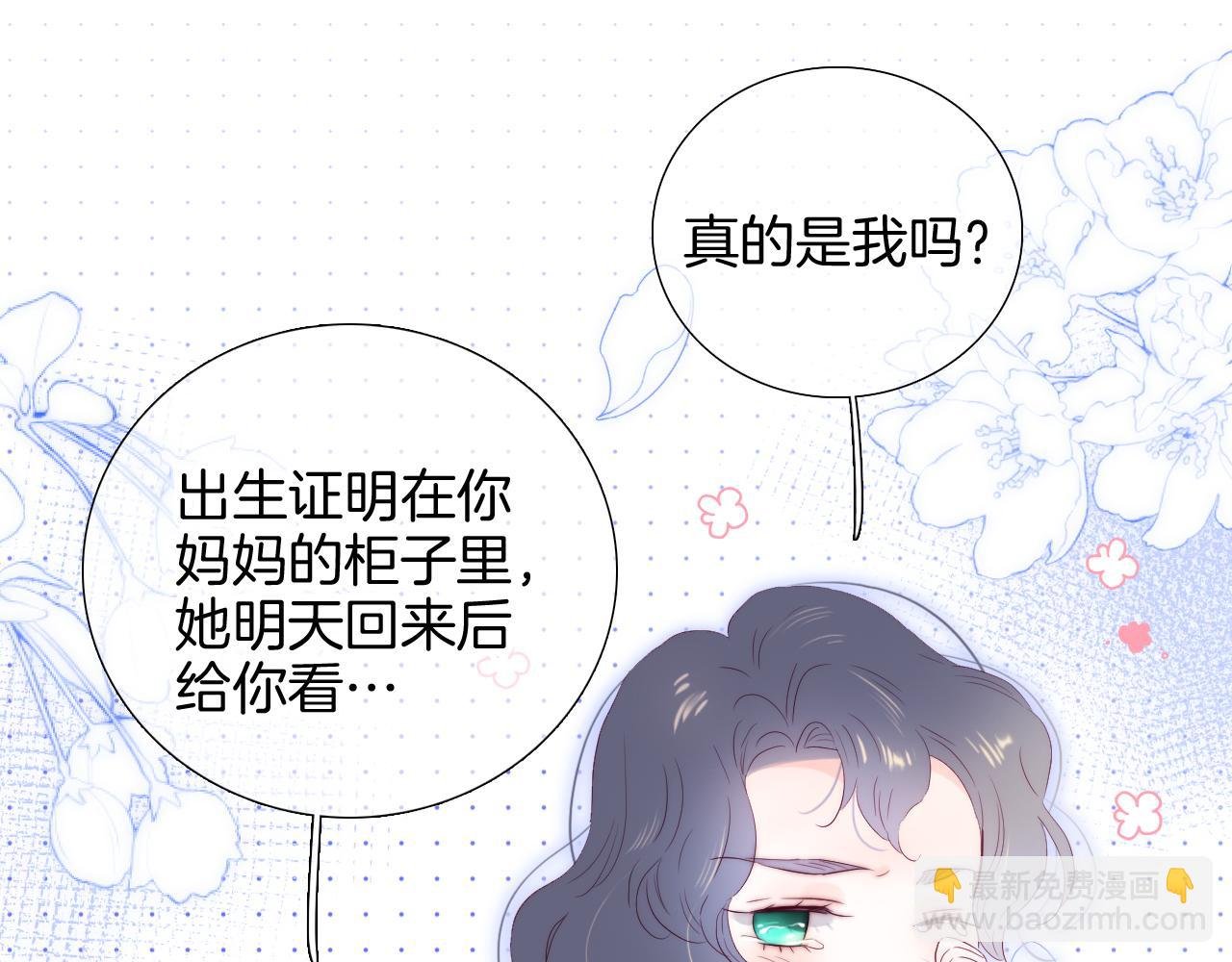 第101话 云端的家