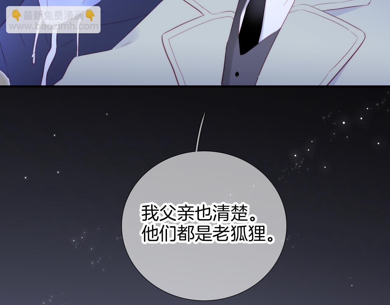 完结篇 花好月圆夜（上）