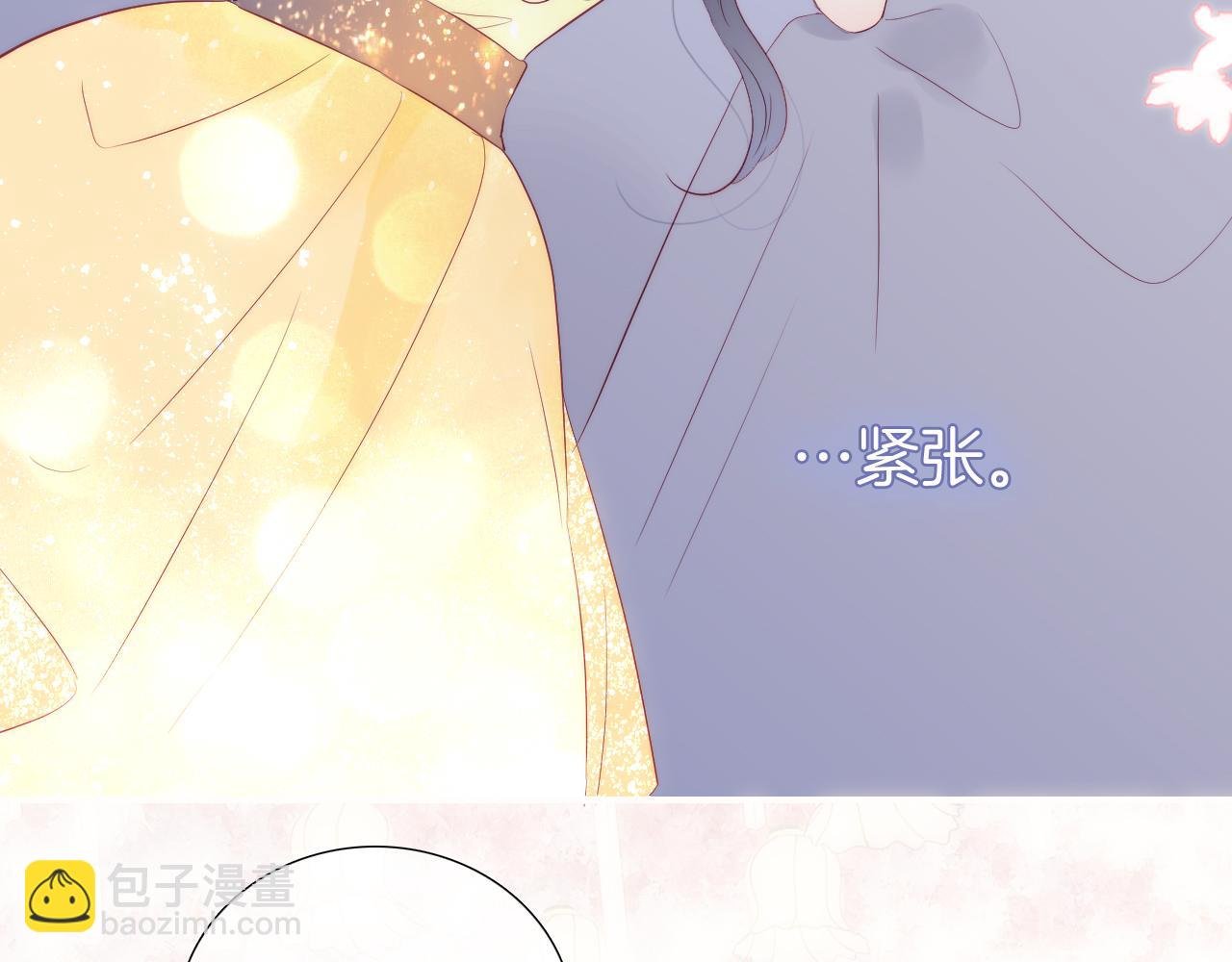 完结篇 花好月圆夜（上）