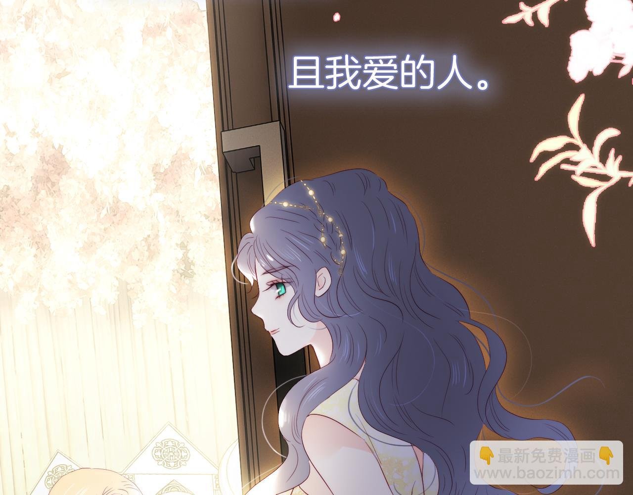 完结篇 花好月圆夜（上）