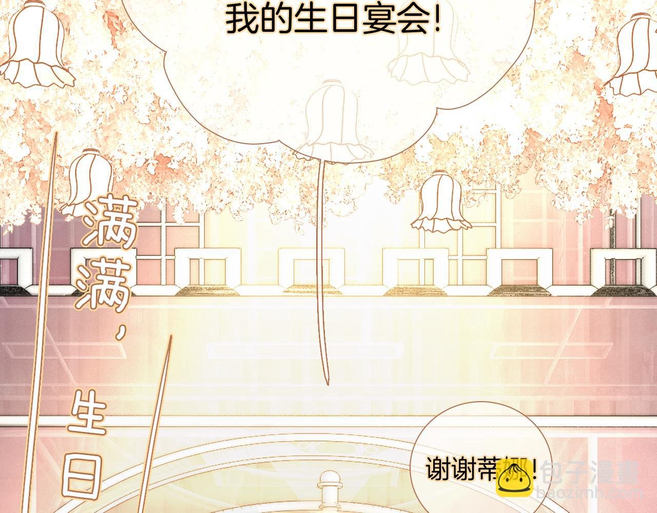 完结篇 花好月圆夜（上）