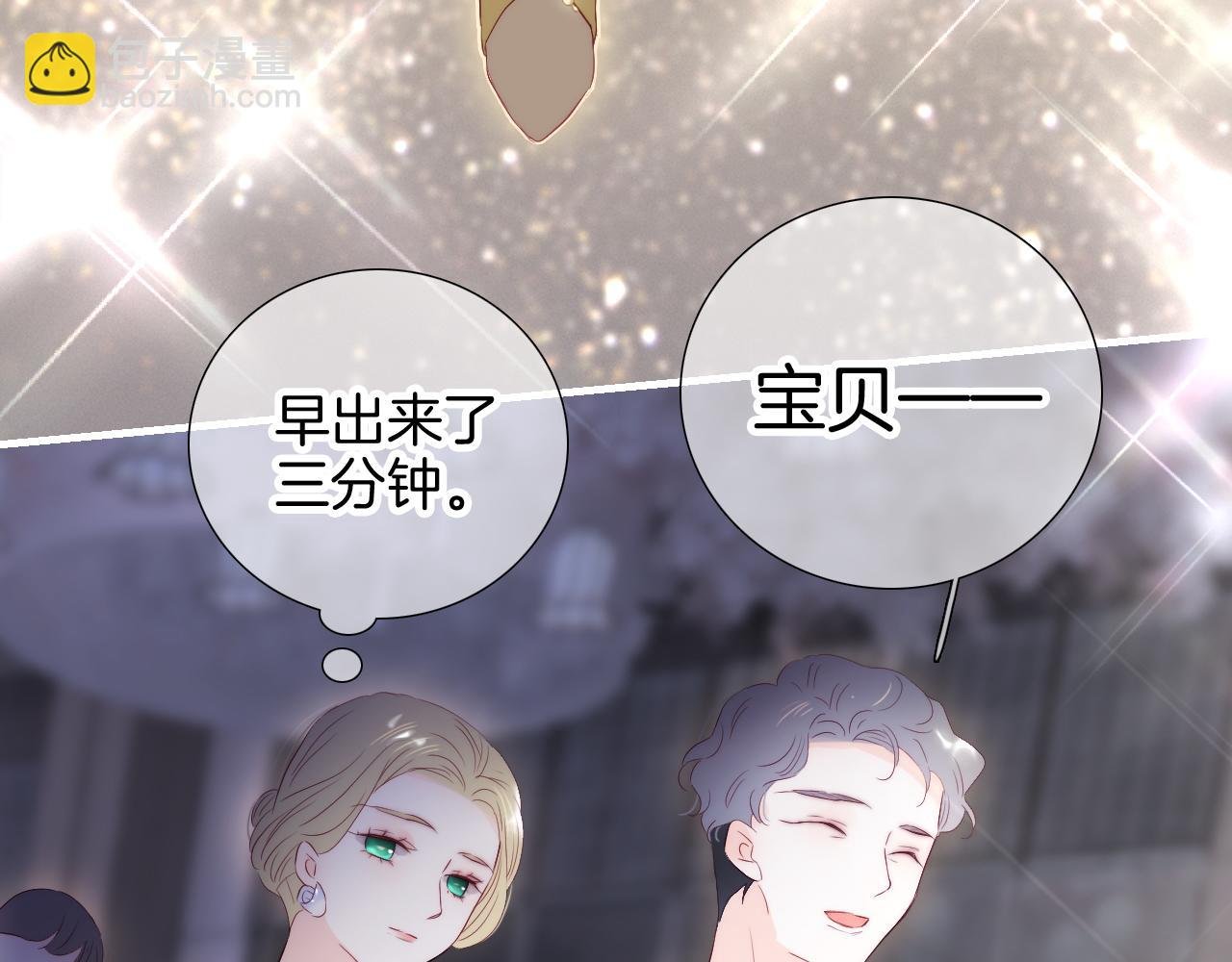 完结篇 花好月圆夜（上）